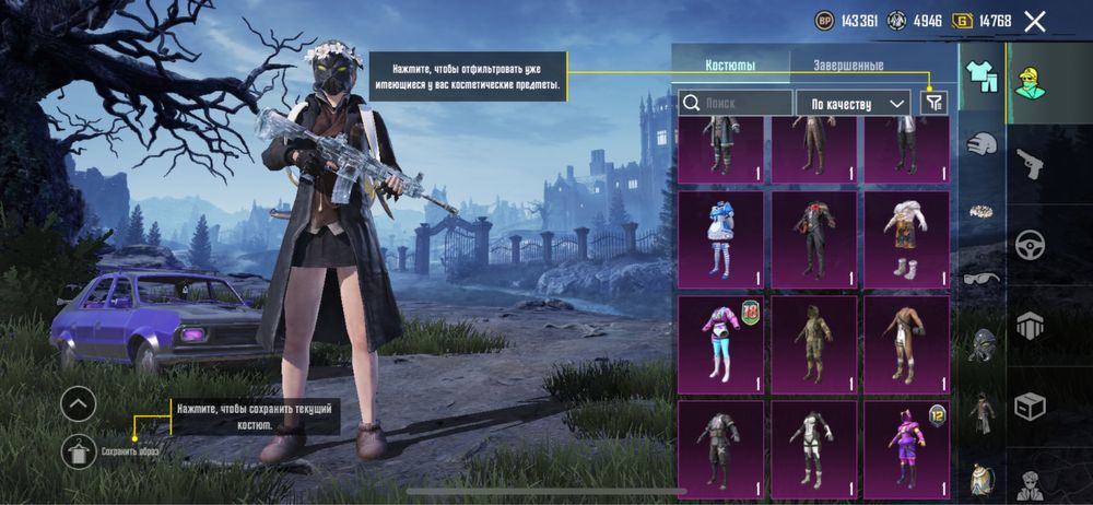 Продам Пабг акаунт все есть