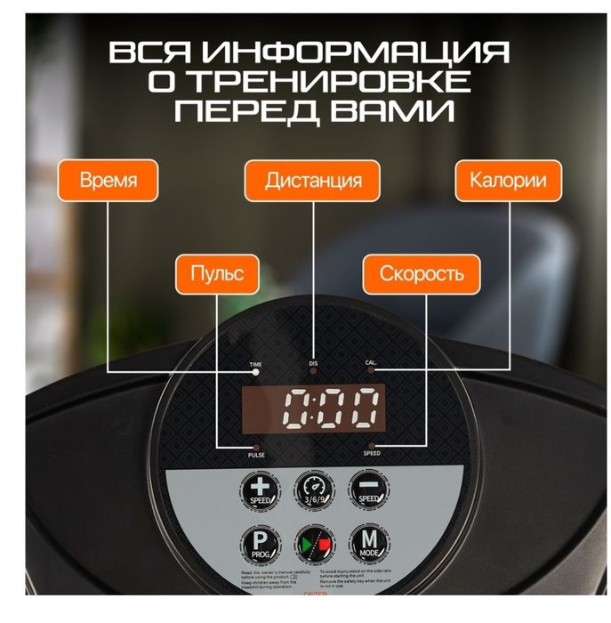 Беговая дорожка Генау