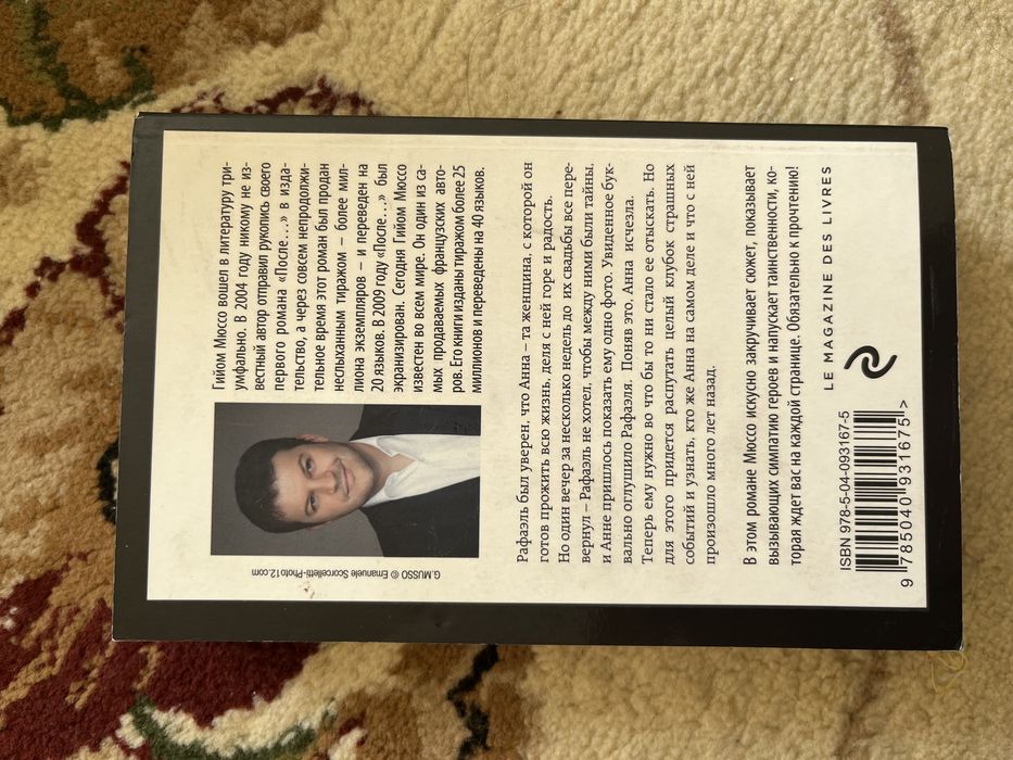 Девушка из Бруклина