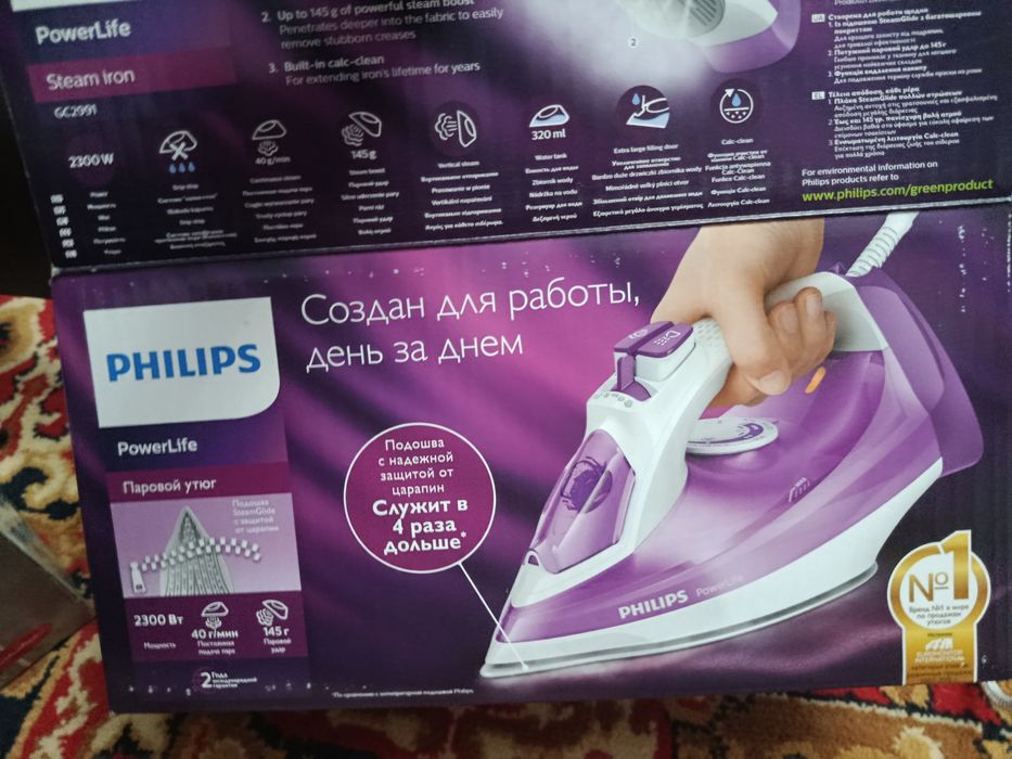 Новый утюг, паравой