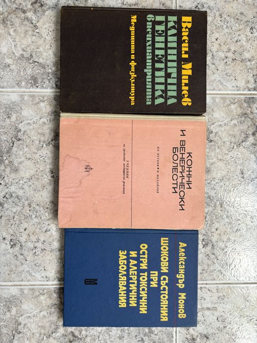 Учебници по медицина