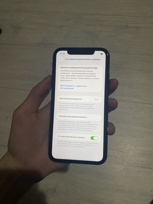 Продам Айфон 11 64gb 78%