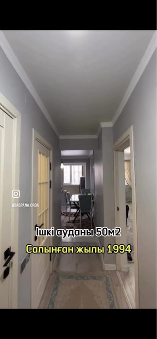 2 бөлмелі үй сатылады