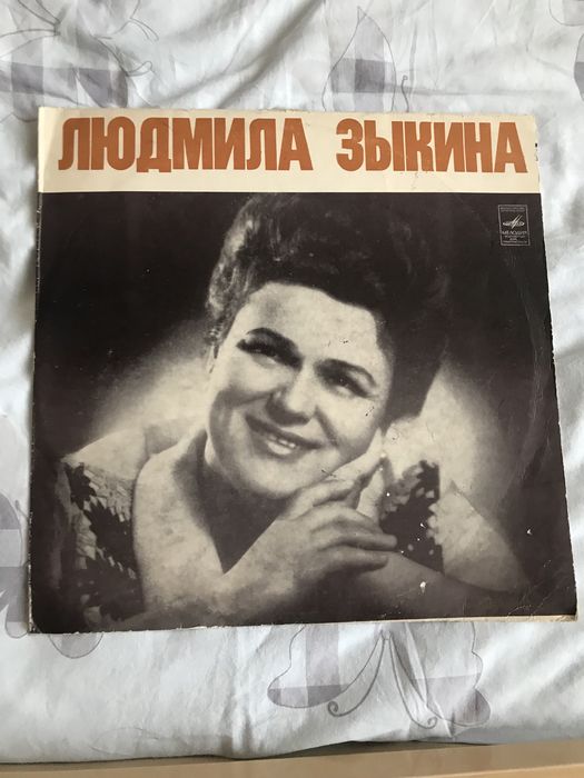 Продаю виниловую пластинку Людмила Зыкина