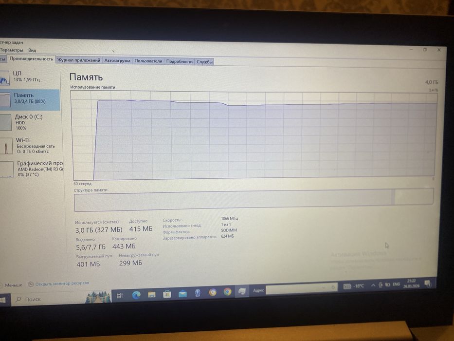 Ноутбук Леново Lenovo