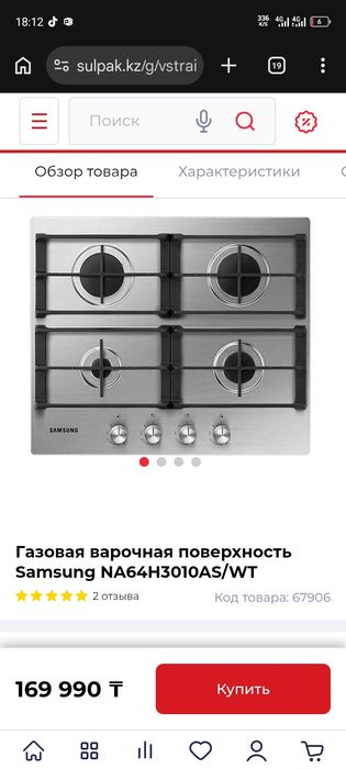 Продам  технику  для кухни