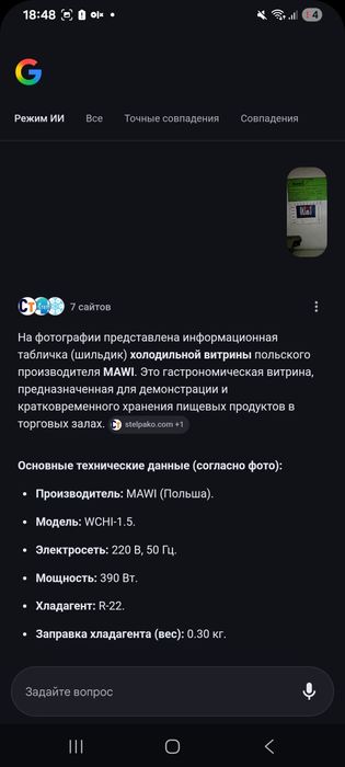 Холодильник,морозилка, ветрина