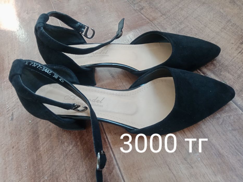 Туфли 3000 , 2000 тысяч