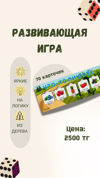 Развивающие наборы (игрушки)