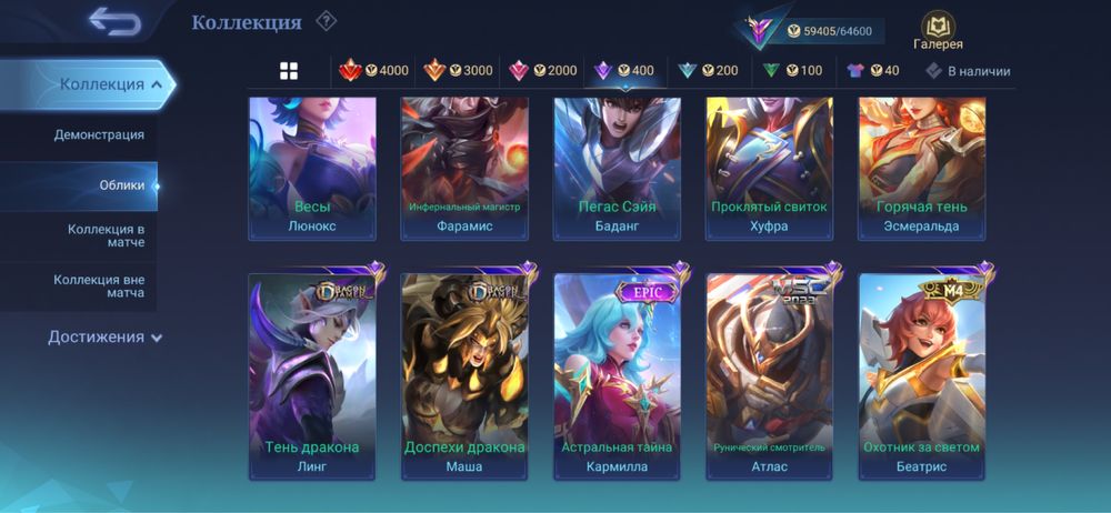 Аккаунт mobile legend