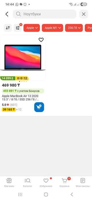 Macbook Air, M1, Ram 8Gb, SSD 256Gb, Retina 2K, EAC