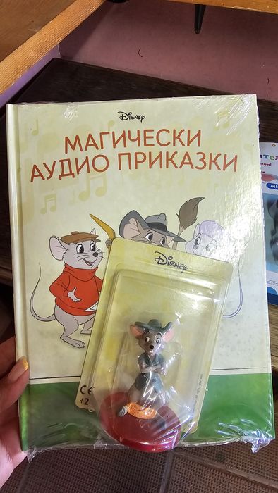 Магически аудио приказки