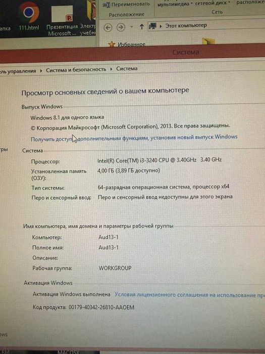 Продаю Моноблок БУ