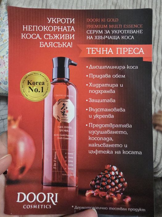 Серум течна преса