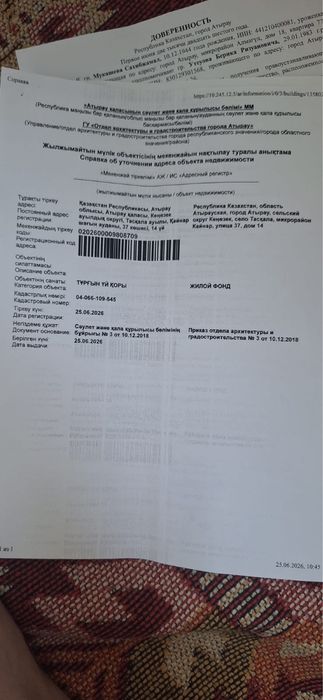 Продается земельный участок