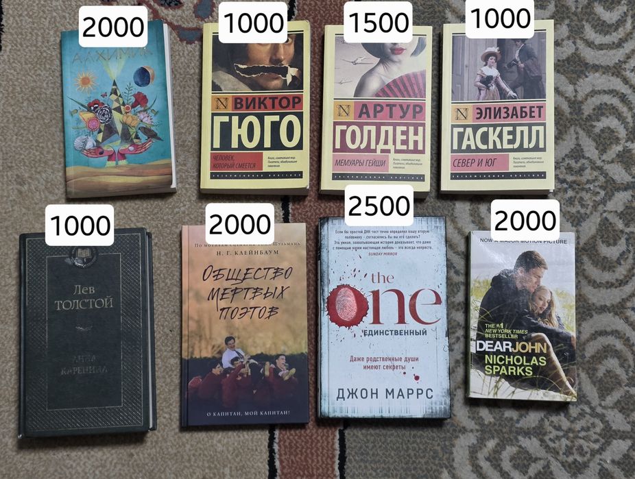 Новые книги от 1000тг
