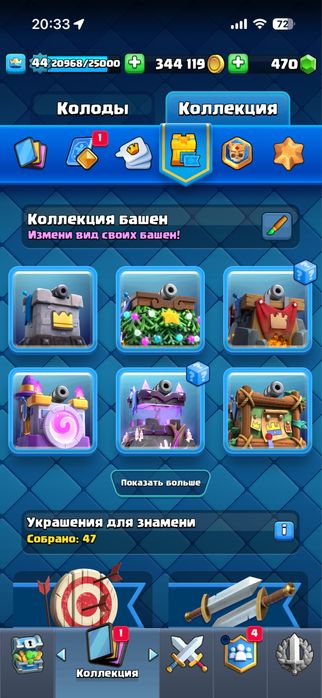 Аккаунт Clash Royale