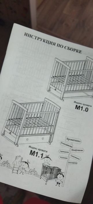 Детская кроватка
