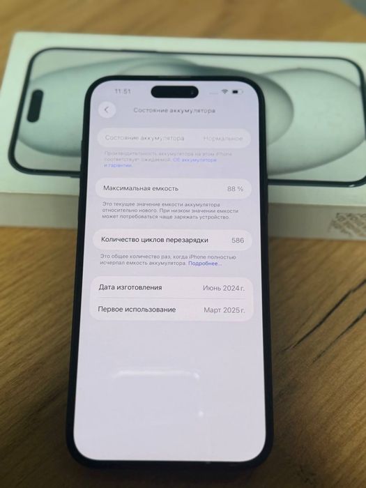 iPhone 15 Plus 128 ГБ, 88%