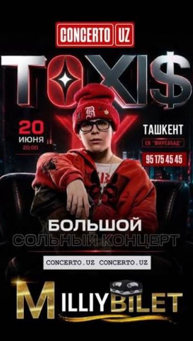 Билет на Toxi$, дешевле чем на ориг сайте, надо срочно продать!!