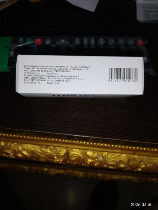 Лекарства . Феназепам.