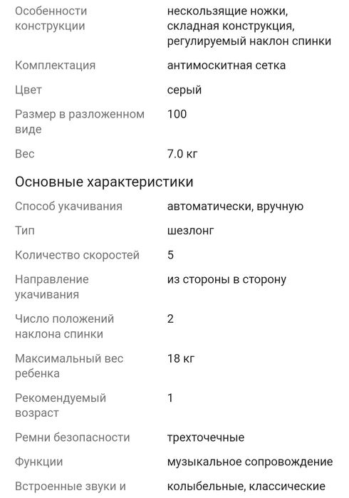 Шезлонг кресло для новорожденных