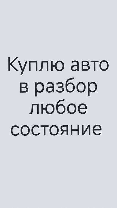Продам Авто Ваз.