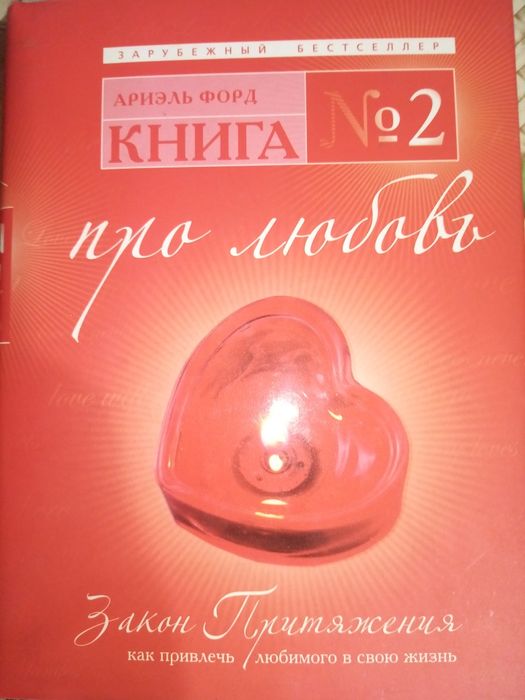 Редкие полезные книги Джо Витале  Россия