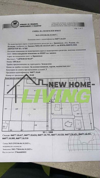 Продава се Парцел в с. Браниполе, Област Пловдив - 834 кв.м за 185 €/кв.м - Снимка #1