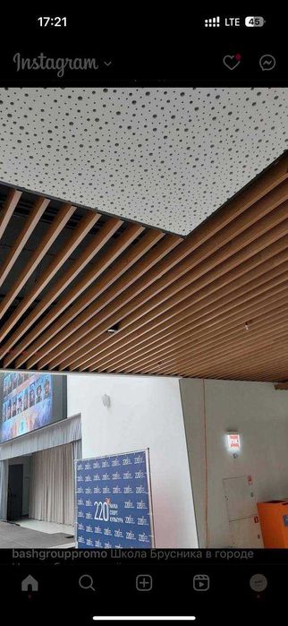 Armstrong | Армстронг | РЕЕЧНЫЙ | patalok | потолок | Reechni |AS-2