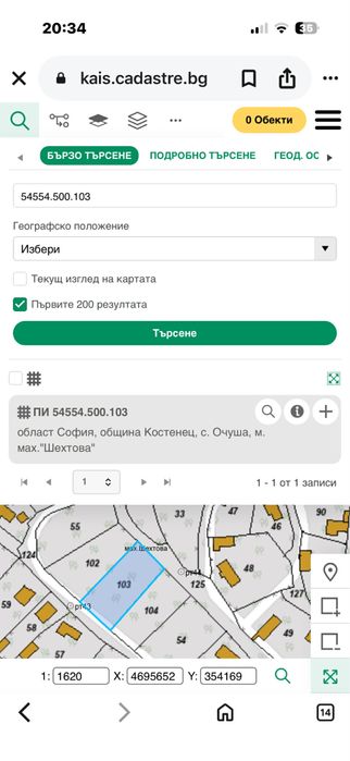 ПИ в с.Очуша, Софийска обл.