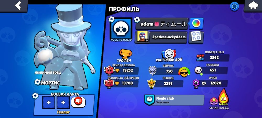 Бравл старс акаунт