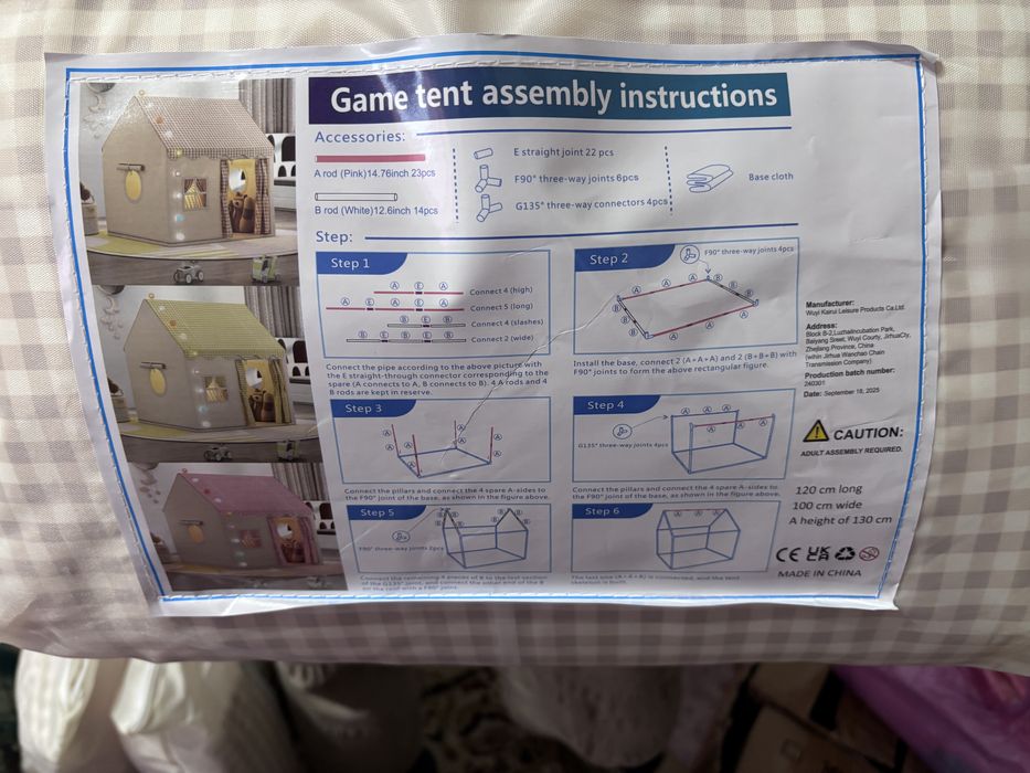 Палатка детская игровая