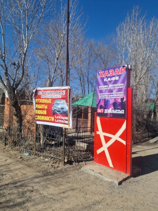 Сдам в аренду Кафе Хазар