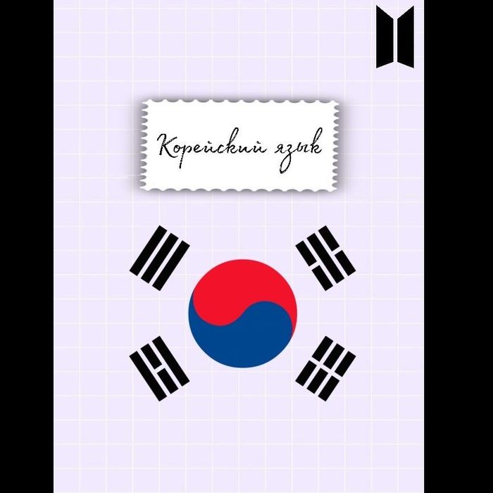 Koreys tili onlayn kurs