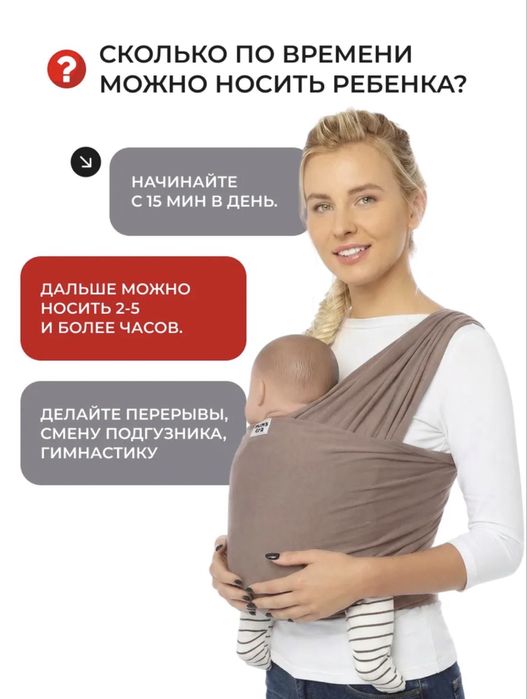 Слинг для новорожденных