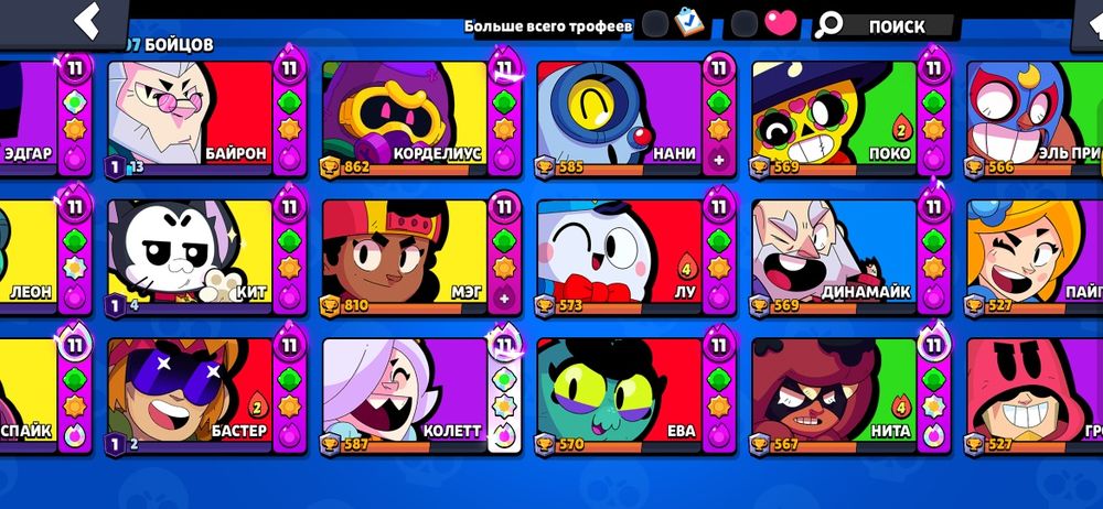 Account Brawl Stars