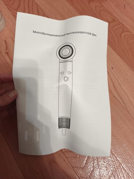 Фен Dentelle с 5 насадками