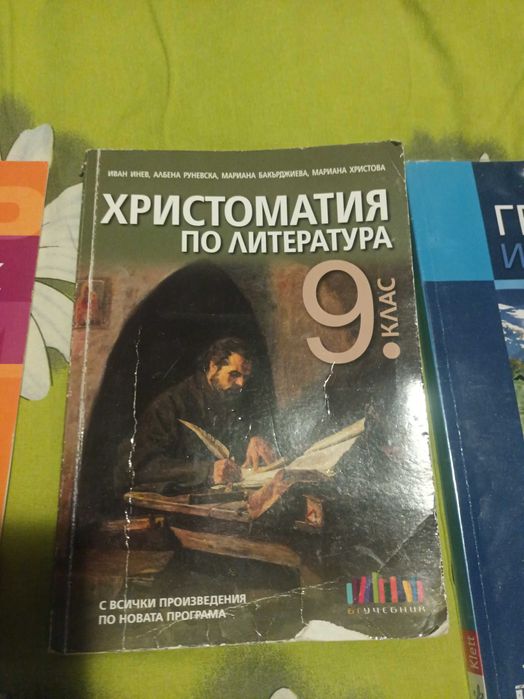 Продавам употребявани учебници за 9 клас ( 3-то СУ Марин Дринов )