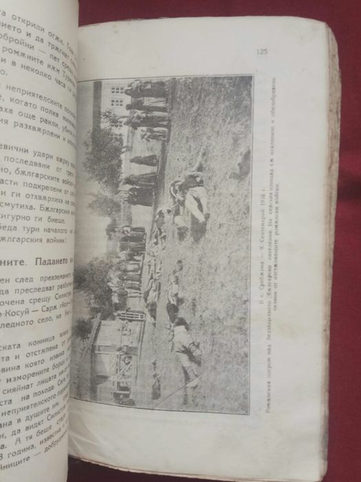 6 - и пехотен Търновски полк във войните