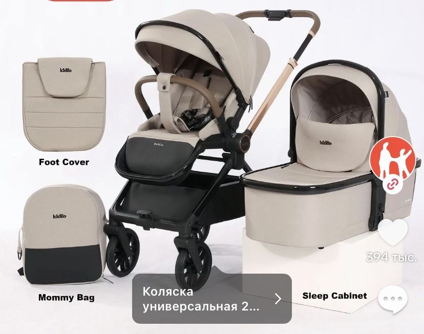 Продам коляску Кидило D900 2в1.