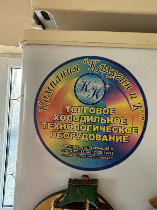 Холодильник б/у — в хорошем рабочем состоянии