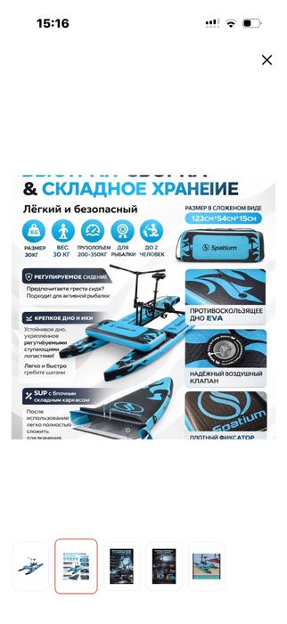 Водный велосипед