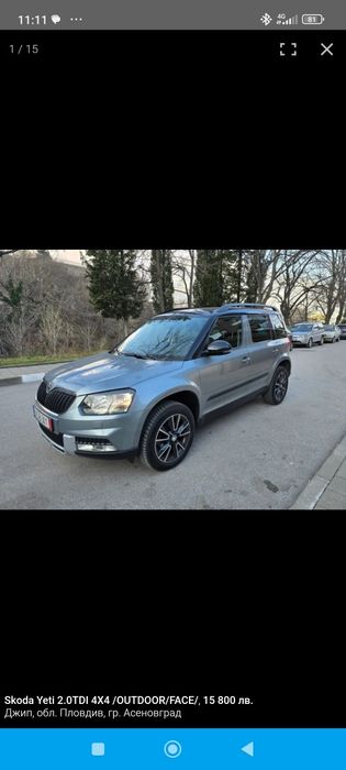 Автомобил Skoda Yeti