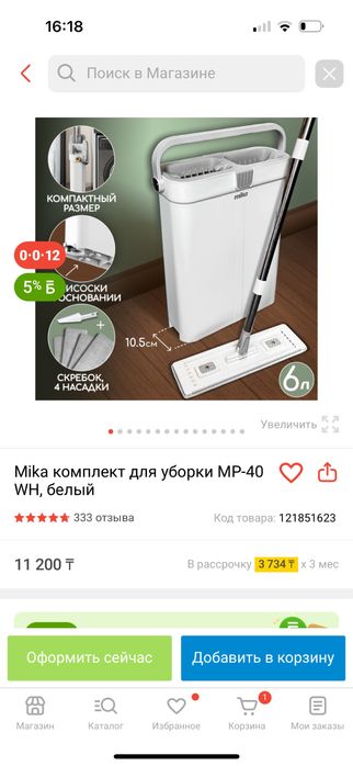 Швабра+ведро. Комплект для уборки.