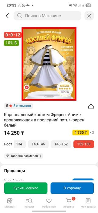Продам костюм Аниме для девочек