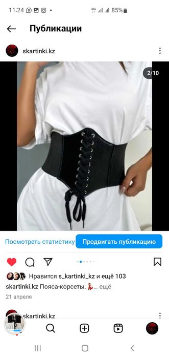 Пояса- корсеты Астана