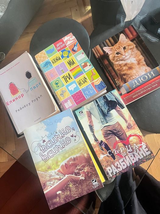 Продавам книги. -, кръв и пепел