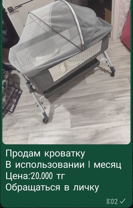Срочно продам кроватку