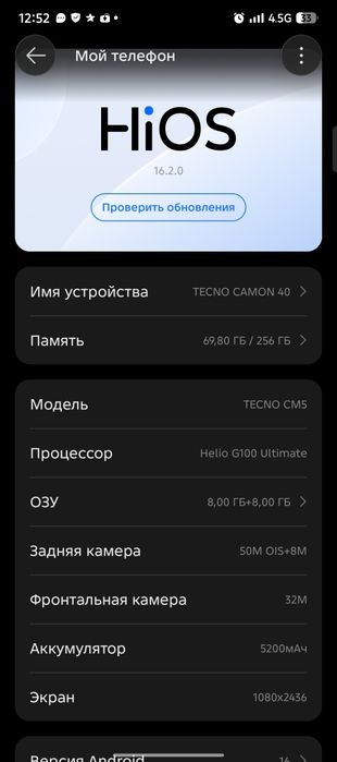Телефон Tecno Camon 40 8/256